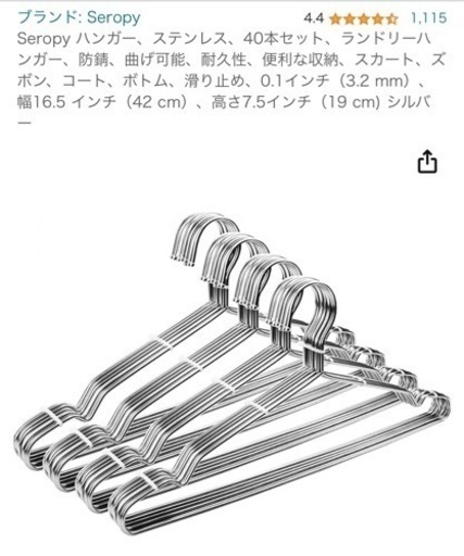 ステンレスハンガー まとめ売り 862本 店舗 seropy AUV