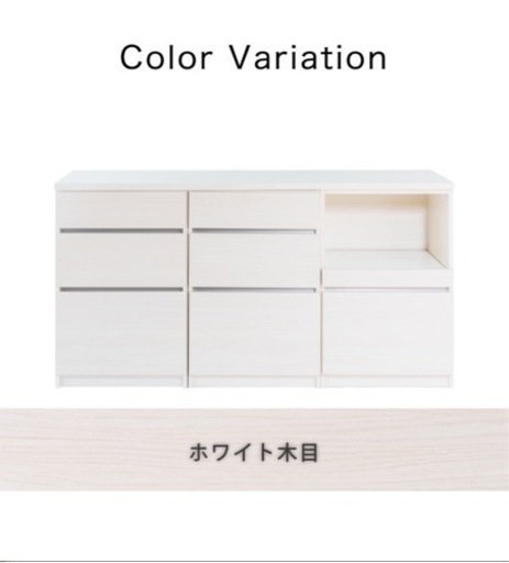 引渡予定者決定★大川家具　カップボード　ホワイト　引越し日3/14