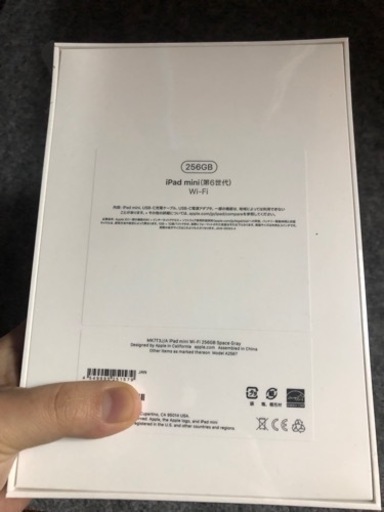 新品未開封iPad mini 256GB Wi-Fi