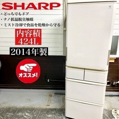 【関西地域.配送設置可能⭕️】激安‼️14年製 SHARP 5ドア冷蔵庫?12401
