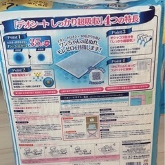 【新品未開封】ペット用　デオシート2パックの画像