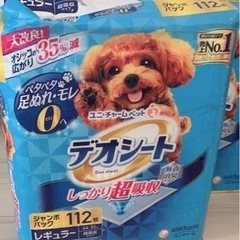 【新品未開封】ペット用　デオシート2パック