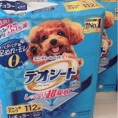 【新品未開封】ペット用　デオシート2パックの画像