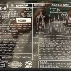 【値下しました】シャープ 電子レンジ RE-TF17S 2019年製の画像