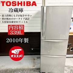 【関西地域.配送設置可能⭕️】激安‼️10年製 TOSHIBA 3ドア冷蔵庫 GR-34ZV(N)☆12402