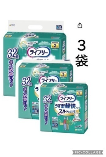 紙パンツ 介護用