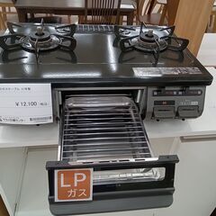 ★ジモティ割あり★ Rinnai LPガステーブル KRT670L  21年製 動作確認／クリーニング済み TC682