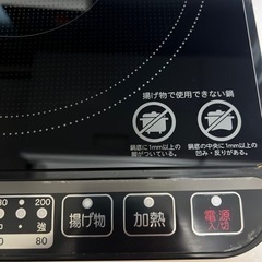 ヤマゼン☆IH調理器HME-140Xの画像