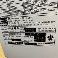 トヨトミ｜TOYOTOMI LC-S33G-W 石油ファンヒーター コンパクトタイプ ホワイト [木造9畳まで /コンクリート12畳まで]の画像