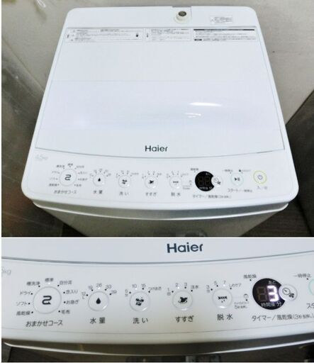 【3ヵ月保証】ハイアール　全自動洗濯機4.5㎏　JW-E45CE　2020年製　動作良好　エディオンオリジナル ホワイト　Haier
