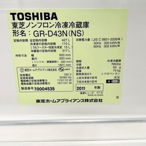 【関西地域.配送設置可能⭕️】激安‼️11年製 TOSHIBA5ドア冷蔵庫GR-D43N (NS)?12403