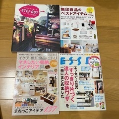 雑誌　6冊　インテリア系の画像