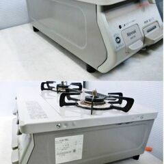 リンナイ ガステーブル KG67BEL LPガス用 ガスコンロ 左強火 水なし Si