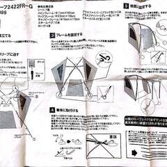 差し上げます!LOGOSカーサイドルーフの画像