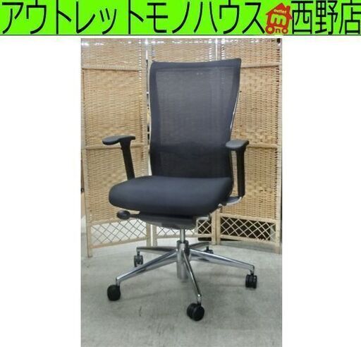 コクヨ フォスター デスクチェア ブラック 稼働肘 メッシュチェア オフィスチェア KOKUYO 札幌市 西区 西野店