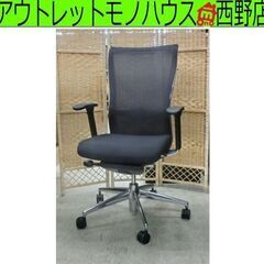 コクヨ フォスター デスクチェア ブラック 稼働肘 メッシュチェ...