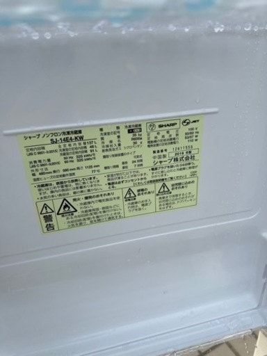 シャープ　洗濯機　冷蔵庫セット　