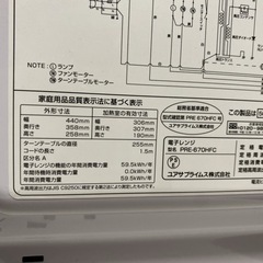 ユアサ　電子レンジ　PRE-670HFCの画像