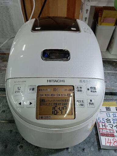 【日立】5.5合炊き炊飯器（圧力スチームIH式）★2020年製　クリーニング済/6ヶ月保証付　管理番号11812