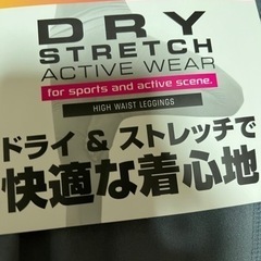 着心地セクシーレギンス2枚の画像