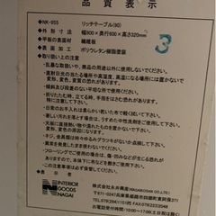 リッチテーブル　ホワイトの画像