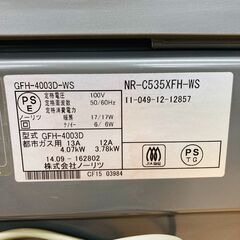 【レガストック川崎本店】NORITZ ノーリツ ガスファンヒーター 都市ガス用 NR-C535XFH-WS 2014年製の画像