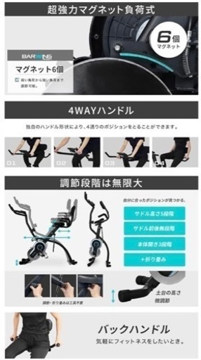 【BARWING】2way フィットネスバイク エアロバイク