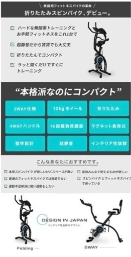 【BARWING】2way フィットネスバイク エアロバイク