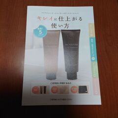 マイナチュレ　オールインワンカラートリートメント2本セット説明書付きの画像