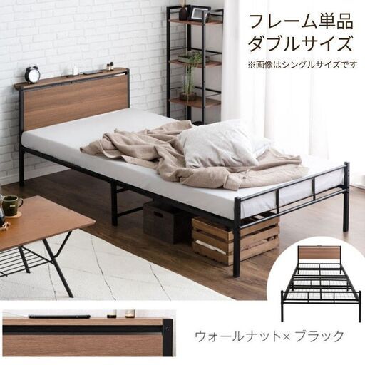 ダブルのサイズのフレームです✨✨ フランスベッド ベッドフレーム