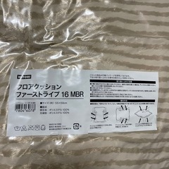 ニトリ　クッション　ファークッション　新品未開封の画像