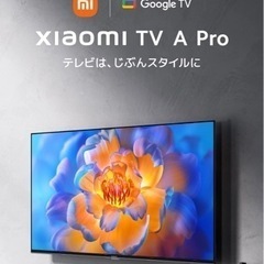 チューナーレスTV 32インチ　auで購入(買って1ヶ月たっていません。