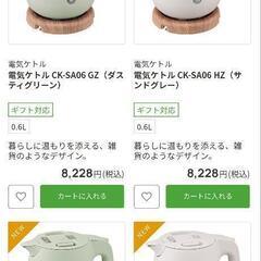 ポット下さい