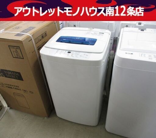 ハイアール 全自動洗濯機 4.2kg 2013年製 Haier JW-K42H 幅512mm 高さ878mm 中央区 南12条