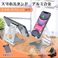 新品【シルバー】スマホスタンド タブレット 充電しながら 丈夫 角度調整 滑り止めの画像