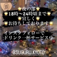 京都八条口に新規オープンの飲食店の画像