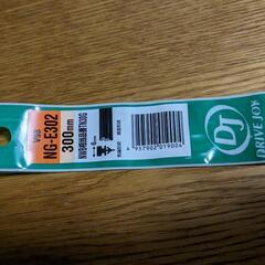 車用ワイパー替えゴムDJ/ドライブジョイ ワイパーラバー.グラファイト 300mmの画像