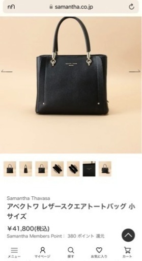 Samantha Thavasa アベクトワ レザースクエアトートバッグ