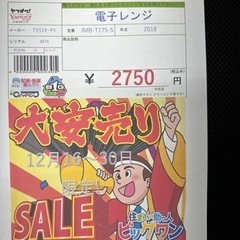 12月18日年末大売り出3日目　セール品一部ご紹介!　ほぼすべての物が一点物なのでほしい物が有りましたら急いでお越しください。 アイリスの画像
