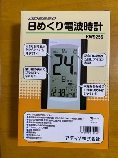 その他 Adesso Digital Daily Radio Clock KW9256