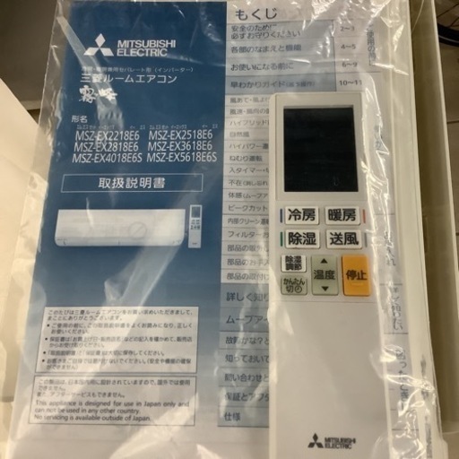 MITSUBISHI 三菱 ルームエアコン MSZ-EX2818E6-W 2018年製 8〜10畳 