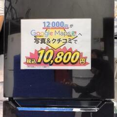 配達可【冷蔵庫 Hisense 150L 2017年製】管理番号11218  口コミ投稿価格