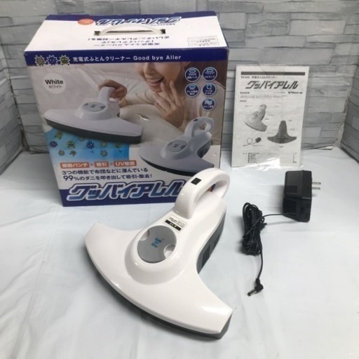 571 充電式ふとんクリーナー  グッバイアレル  ホワイト TU-650WH