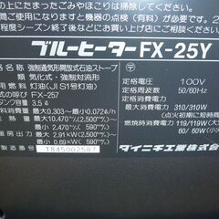 石油ファンヒーター　ダイニチ　ブルーヒーター　外観美品！の画像
