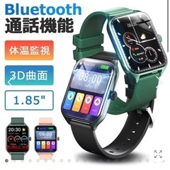 3D曲面+1.85インチ大画面」スマートウォッチ