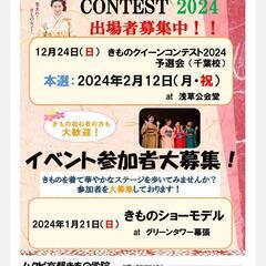 🌟イベント参加者　募集🌟