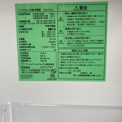 【リサイクルショップ　ピカソ　小松原】ハーブリラックス HerbRelax ヤマダ電機オリジナル 225L 右開き 2ドア冷蔵庫 2018年製 YRZ-F23E1★9244★の画像