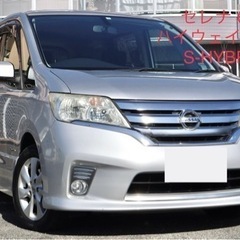 H25 セレナ HW S-HYBRID/車検付/フルセグTV/E...