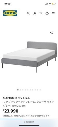 IKEA ダブルベット　解体済み　スラットゥム　フレームのみ
