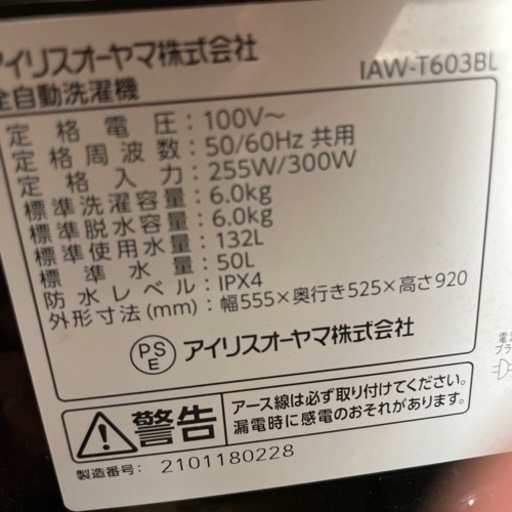 洗濯機(状態良い)